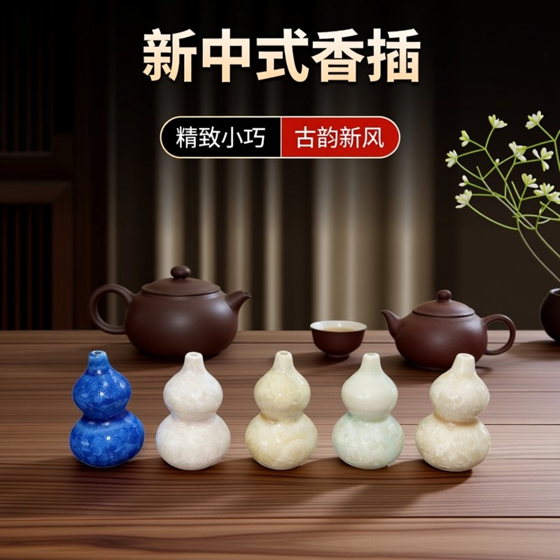 结晶小葫芦香插新中式葫芦香插带提溜陶瓷香座香薰炉茶道零配件,家居饰品,香托/香盘/香座/香插,淘宝优惠券,粉丝福利购,淘宝优惠卷