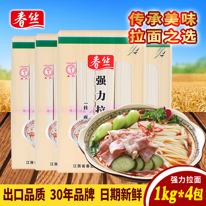 春丝强力拉面劲道健康美味1kg