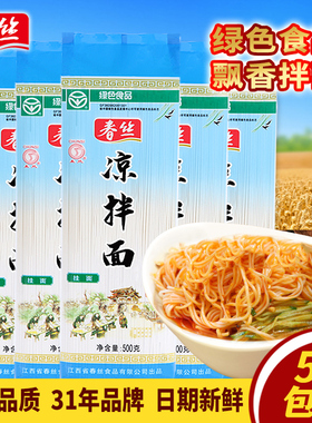 春丝凉拌面圆细挂面劲道拌面炒面炸酱面都可做绿色食品500g*5包