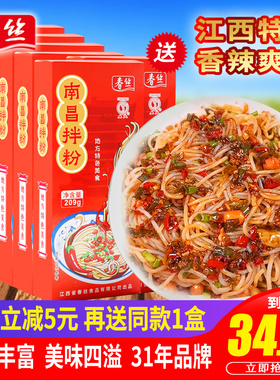 春丝南昌拌粉美味江西特产小吃速食米粉早餐夜宵江西拌粉带调料包