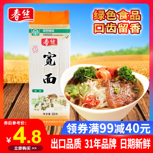 挂面春丝宽面500g绿色食品宽面条劲道待煮挂面速食面 满99