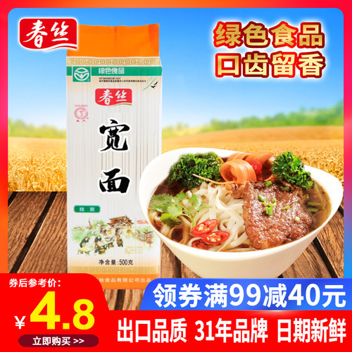 春丝500g绿色劲道宽面条