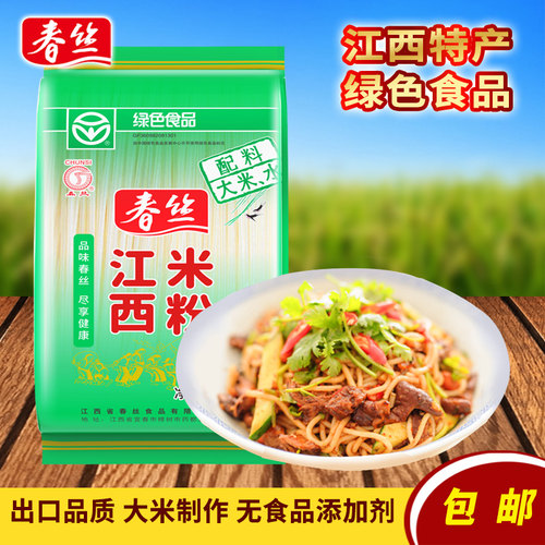 春丝江西米粉米线炒粉拌粉特产