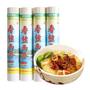 绿色食品春丝面条经典挂面400gx4包细面条营养健康早餐面方便速食
