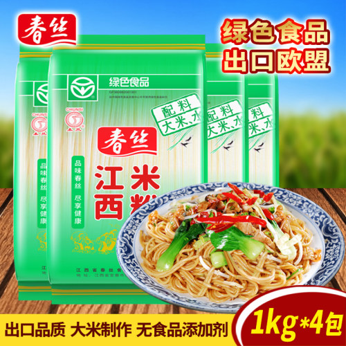 春丝江西米粉米线螺蛳粉大米做干米粉炒粉汤粉拌都可做1kg*4包 - 封面