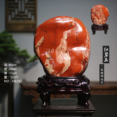 天然客厅红碧玉奇石鸡血石摆件