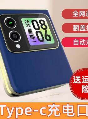 时尚翻盖老年机超长待机声音大超薄折叠老人机2025新款小巧功能机