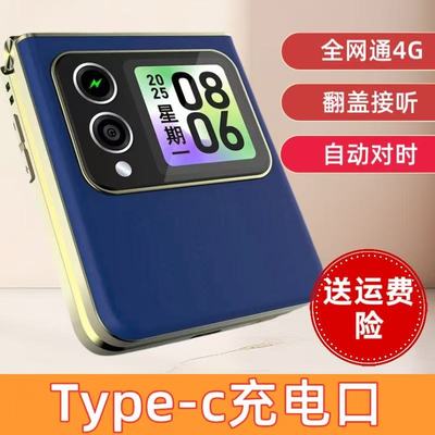 时尚翻盖老年机超长待机声音大超薄折叠老人机2025新款小巧功能机