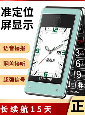 超强信号翻盖机双屏大字体大音量老年机折叠老人手机定位防走丢