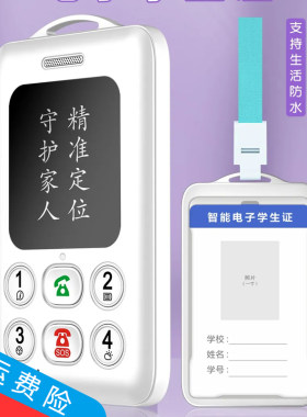 学生证儿童定位防丢备用机小手机迷你袖珍卡片校讯通戒网无游戏