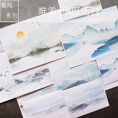 看海风景信纸信封套装唯美浪漫意境信笺情书感谢信书法写纸 横版