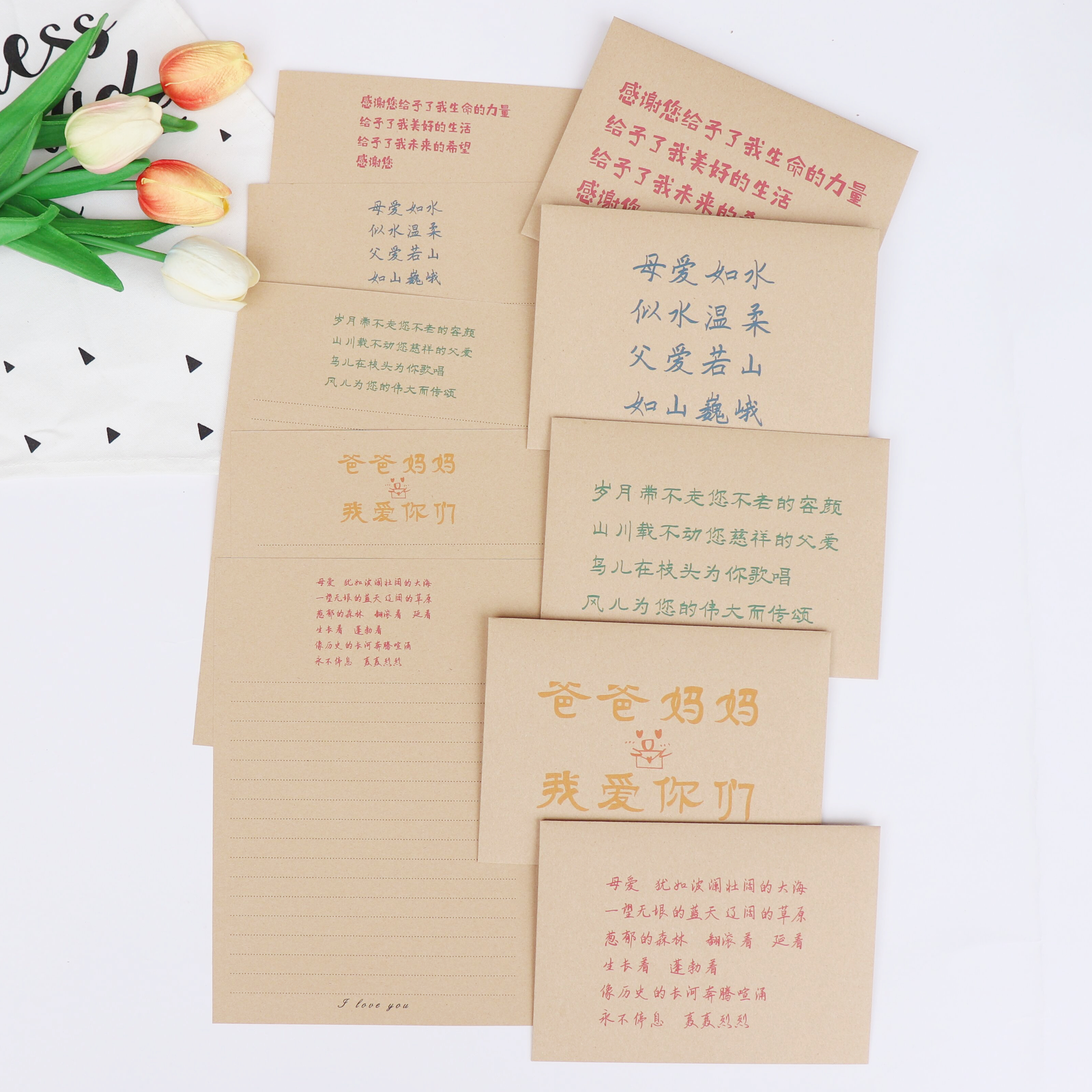 感恩父母节日表达爱意信纸信封