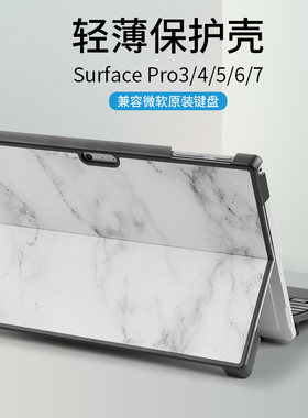 微软surfacePro超薄保护套
