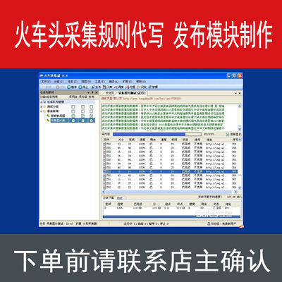 linux web服務器發布進程_jsp開發web項目登陸模塊_火車頭web發布模塊教程