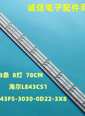 适用全新海尔LE43C51 H43E08A小米L43M5-EX灯条06-43F5-3030-0D22