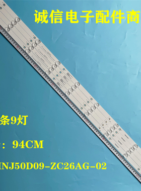 适用全新熊猫50F4AK灯条XMNJ50D09-ZC26AG-02 303XM500032屏LE500