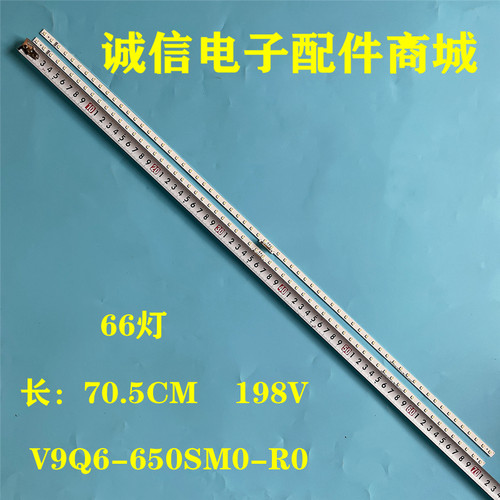 V9Q6-650SM0-R0液晶灯条