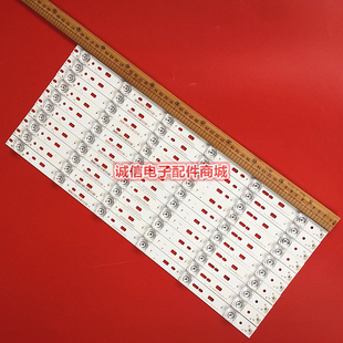 适用酷开K50 K50J 50S9灯条 SW50D06A-ZC14CG-02 铝灯条 10条一套