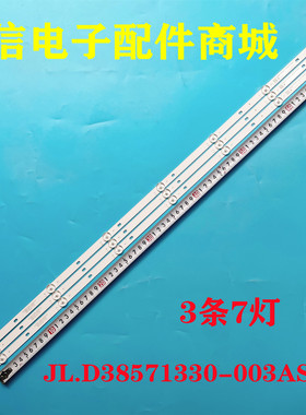 适用全新海信LED39N2000 LED39EC350A灯条JL.D38571330-003AS-M