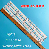 50M9 50M6灯条SW50D05 ZC31AG 适用创维50E388G 303SW500037灯