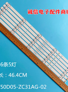 适用全新创维50M9 50X6 50E388G W50US灯条SW50D05-ZC31AG-02灯珠