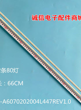 适用创维60E510E K60灯条7710-660000-R020 3D6677LL22-1C71A-EA1