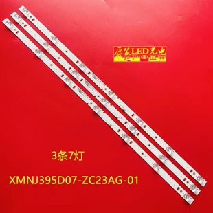 全新海尔LE39D91电视背光灯条XMNJ395D07-ZC23AG-03E