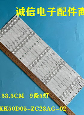 适用康佳R50U电视背光灯条303AK500032 AHKK50D05-ZC23AG-02