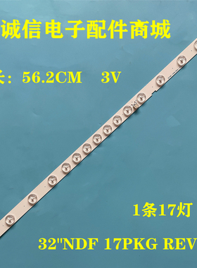 适用32ME303V/F7 ME2 32W17S1P灯条LG innotek 32