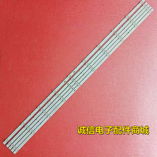 适用创维 55K6D 55H5灯条Shineon 2D03859 2D03860 YAL13-0103030