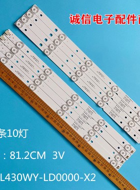 适用创维43E6000灯条43M6灯条SDL430WY-LD0000-X2/YAL03-01035280