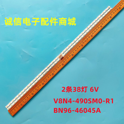 V8N4-490SM0-R1液晶灯条