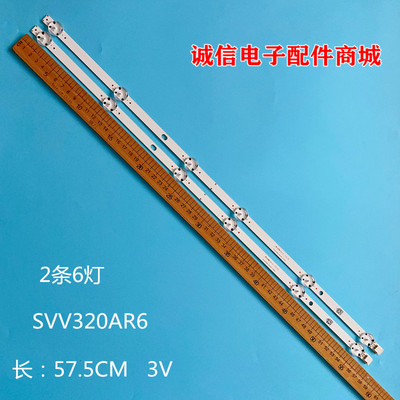 SVV320AR6液晶灯条