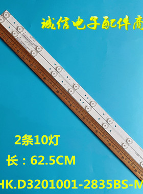 适用HKC H32PB1800灯条HKC-32C3N SJ.HK.D3201001-2835BS-M 10灯