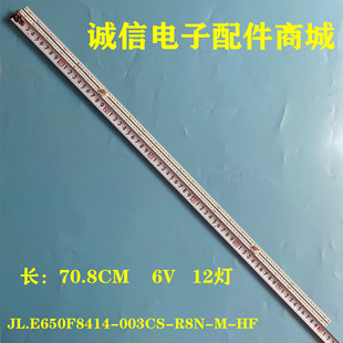 适用海信HZ65U8E灯条HE650V8U51 JL.E650F8414-003CS-R8N-M-HF电