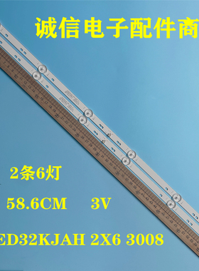 适用康佳K32灯条DLED32KJAH 2X6 3008背光灯通用改装万能电视机LE