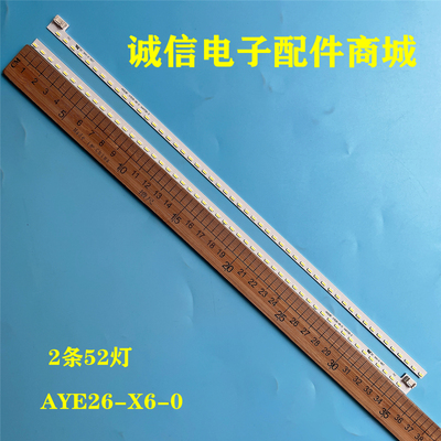 AYE26-X6-0液晶灯条
