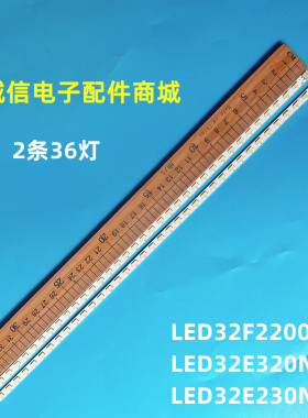 适用LED32F2200CE康佳LED32E320N LED32E230NE灯条35016310 35016