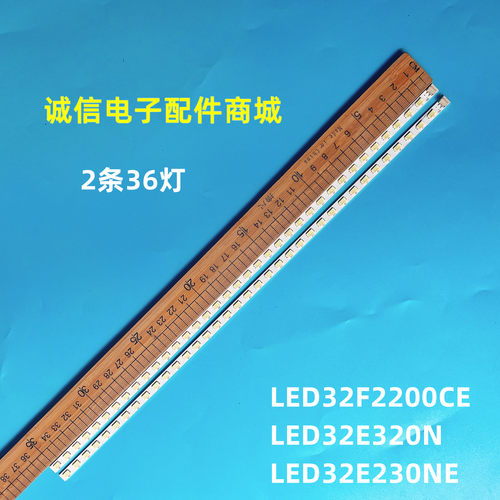 LED32E320NLED32E230NE灯条