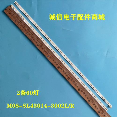 M08-SL43014-3002L/R灯条