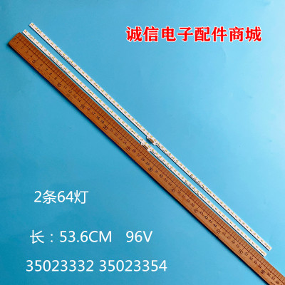 3502333235023354灯条