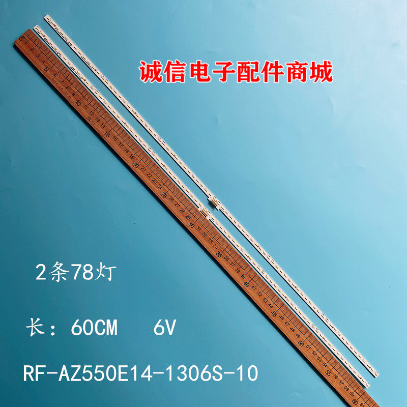适用创维55Q7灯条RF-AZ550E14-1306S-10 A2 ShineOn 2D03135 Rev.