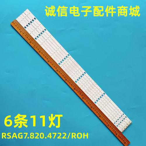 RSAG7.820.4722/ROH灯条