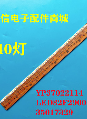 适用全新康佳LED32F2900CE灯条YP37022114 LED32F2900CE 35017329