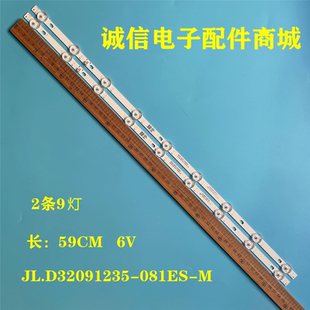 全新适用ArielliLED-32DN6T2背光灯条JL.D32091235-081ES-M