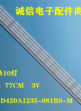适用定制 全新SUNNY SN042DLD12AT050电视背光灯条JL.D420A1235-0