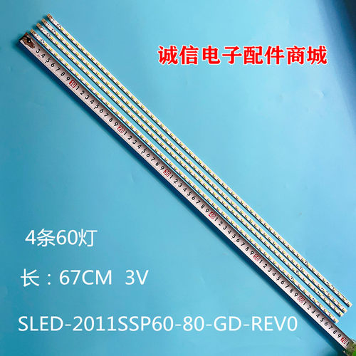 SLED-2011SSP60-80-GD灯条
