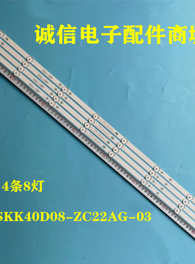 适用组装机40寸E469119液晶灯条KSKK40D08-ZC22AG-03背光电视4条8