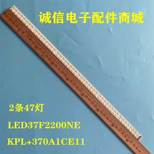 适用全新37寸康佳 LED37F2200NE液晶电视灯条 35017008铝板YP3702