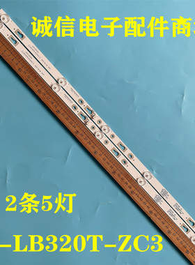 适用TCL 32L2F 小米L32M5-AZ灯条4C-LB320T-DSA TC32L72A-V01